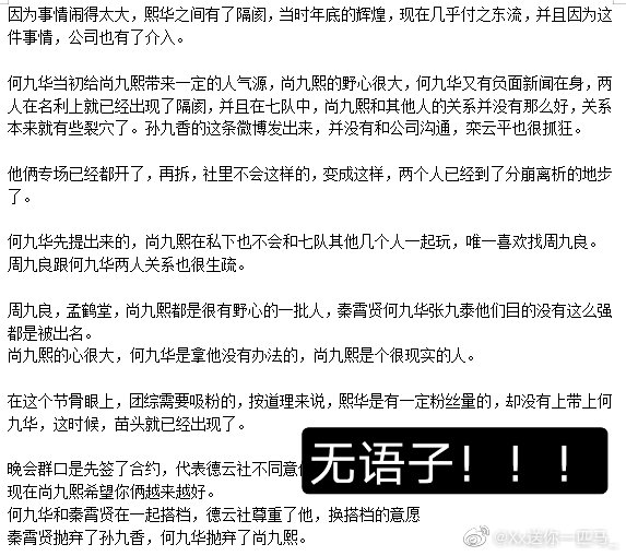 尚九熙何九华怎么了为什么分开？尚九熙是不是富二代　本文共（890字）