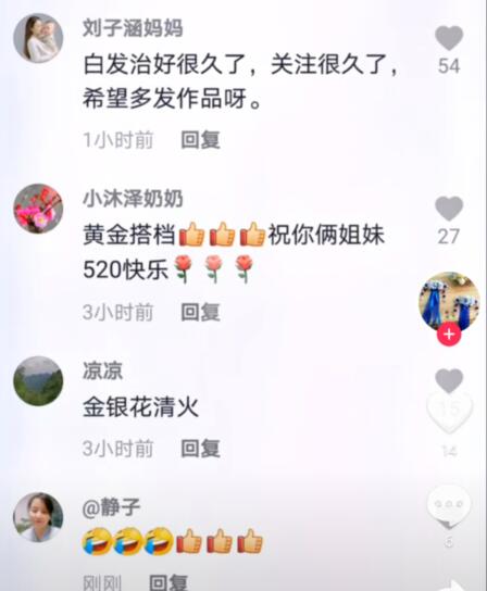 白头发治好了是什么梗？白发转黑是什么意思　本文共（469字）