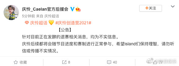 和马退赛后,米卡、庆怜、赞多、力丸也会退赛吗？最新消息来了！　本文共（551字）