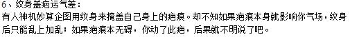 九龙拉棺纹身禁忌,世界十大禁忌纹身图片　本文共（1809字）