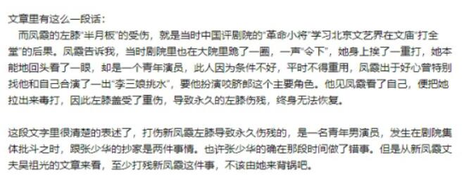 新凤霞被谁打残的,分享一些新凤霞老年时候的珍贵照片　本文共（1500字）