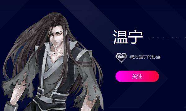 魔道祖师温宁为什么叫小天使？温宁最后和谁组cp　本文共（955字）