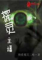 探灵主播拍到真实鬼视频,斗鱼探灵一主播离奇死亡　本文共（1010字）