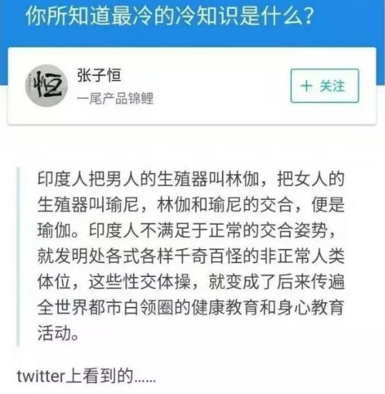 瑜伽教练这个职业好吗？瑜伽起源竟然这么污　本文共（850字）