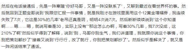 旭旭宝宝300亿惨案全程,事后他有马化腾电话还给他打电话了？　本文共（1071字）