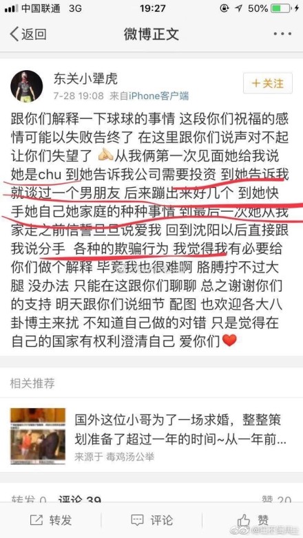 东关小犟虎刘冲真实身份资料,他为什么要和赵本山女儿球球分手？　本文共（945字）