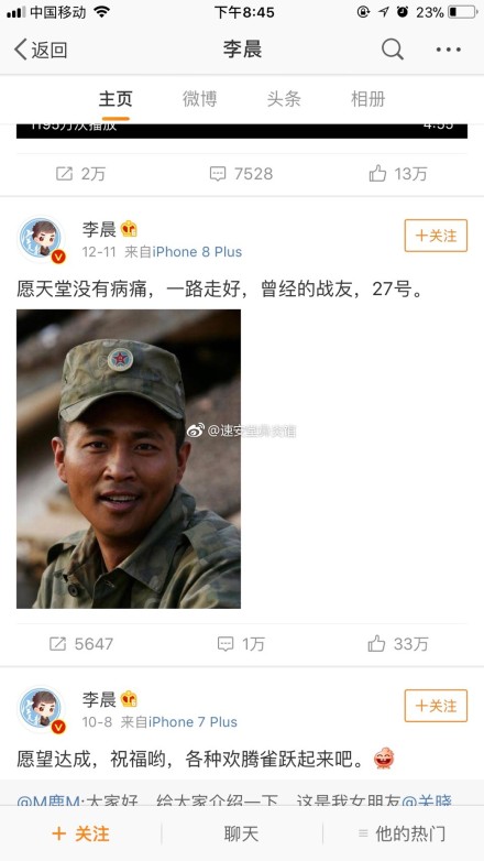 士兵突击刁海明得的是什么病去世的？他的妻子是毕海荣吗　本文共（994字）