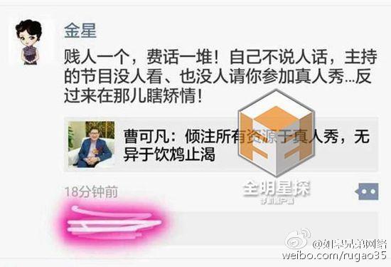 曹可凡为什么不被尊重？华少手撕曹可凡是怎么回事　本文共（1013字）