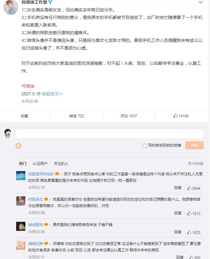 何德瑞为什么是彩虹,他是广东哪里人？　本文共（587字）