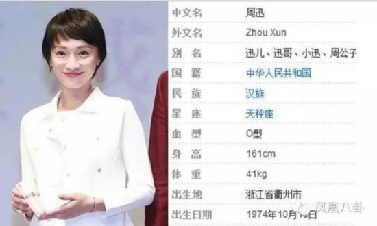 周迅身高矮遇尴尬,周迅在娱乐圈地位如何　本文共（885字）