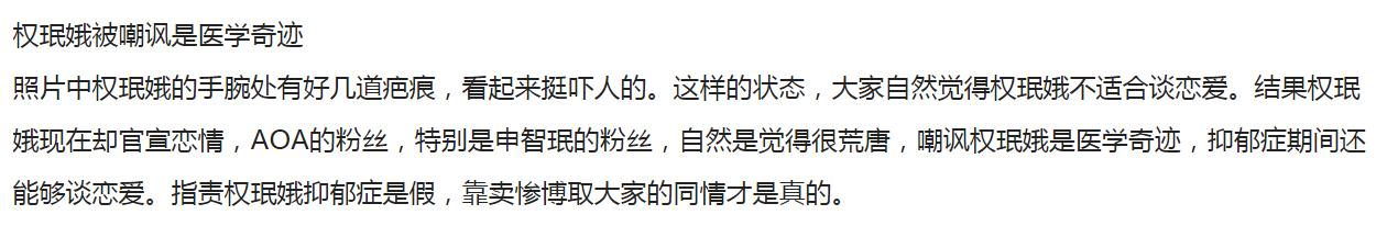 权珉娥医学奇迹是什么意思,她现状如何？　本文共（964字）