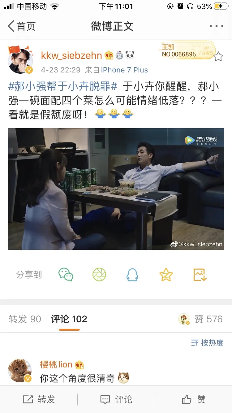 说一个人“角度新奇”是什么意思？你的角度很清奇是什么意思　本文共（578字）