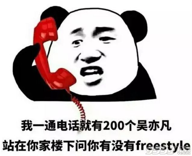 请问你有freestyle是什么梗？你的freestyle让我很满意啥意思　本文共（1225字）