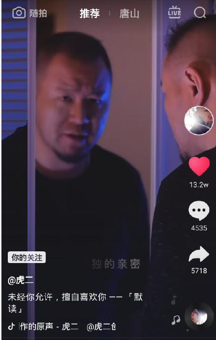 抖音虎二是专业歌手吗,为什么有传言说他是同性恋？　本文共（947字）