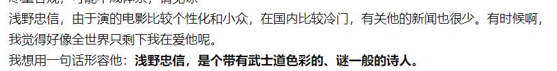 浅野忠信在日本的级别如何,他饰演的成吉思汗剧照　本文共（1100字）