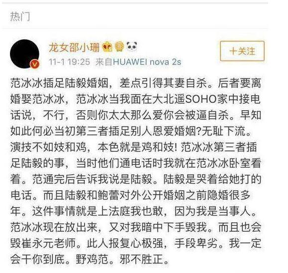 鲍蕾素颜其实长得丑图,陆毅鲍蕾因范冰冰差点分手是咋回事？　本文共（980字）