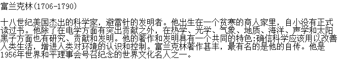 哪一些科学家是自学成才的？中国历史上自学成才的人有谁　本文共（1072字）