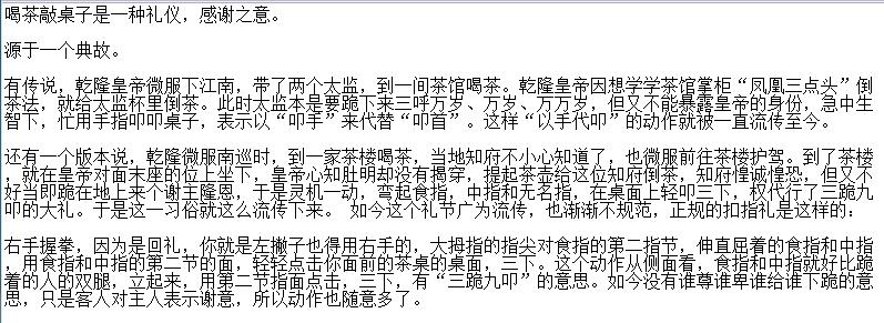 倒茶时用手指敲桌子有什么规矩,一般要敲几下？　本文共（1054字）