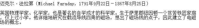 哪一些科学家是自学成才的？中国历史上自学成才的人有谁　本文共（1072字）