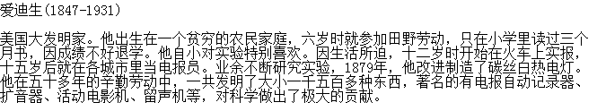 哪一些科学家是自学成才的？中国历史上自学成才的人有谁　本文共（1072字）