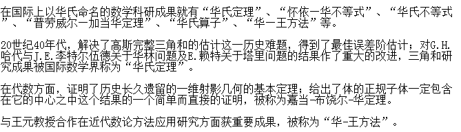 哪一些科学家是自学成才的？中国历史上自学成才的人有谁　本文共（1072字）