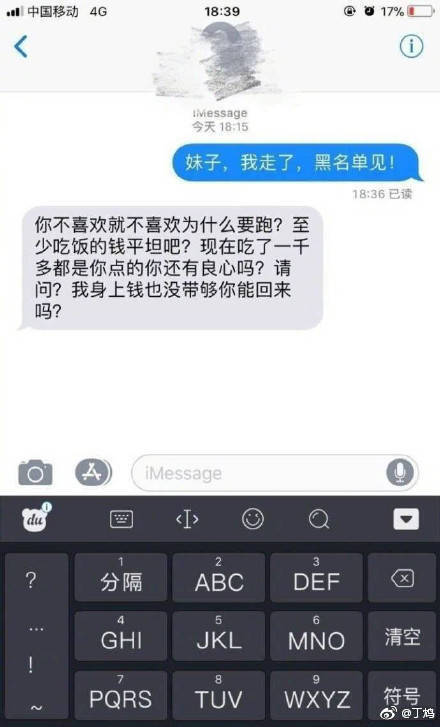 女网友都是见光死吗,第一次见面发现女生丑咋办？　本文共（1060字）