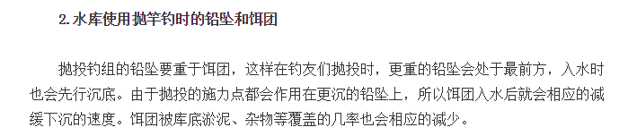 如何甩钓鱼海竿(附图),抛竿钓水库抛竿钓鱼人必看　本文共（1401字）