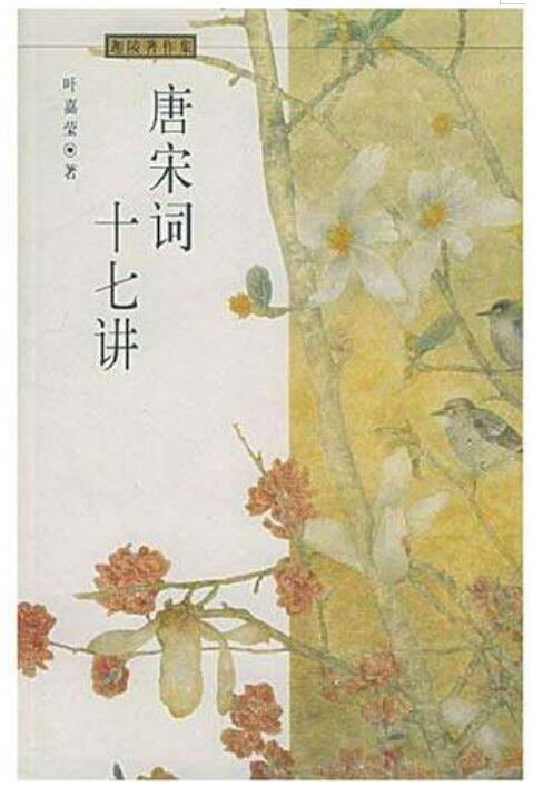 叶嘉莹还有哪些亲属,她的哪部作品最好？　本文共（1573字）