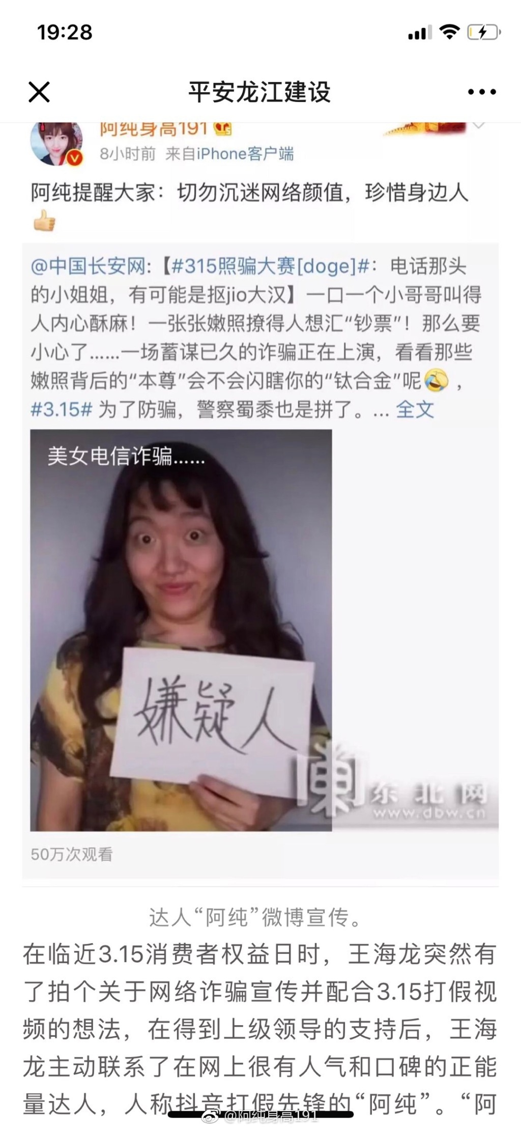 抖音阿纯用的什么美颜软件,阿纯是警察吗被拘留是怎么回事？　本文共（833字）