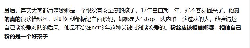 罗渽(zāi)民为什么叫芽芽、娜娜,他休息了一年是怎么回事？　本文共（1138字）