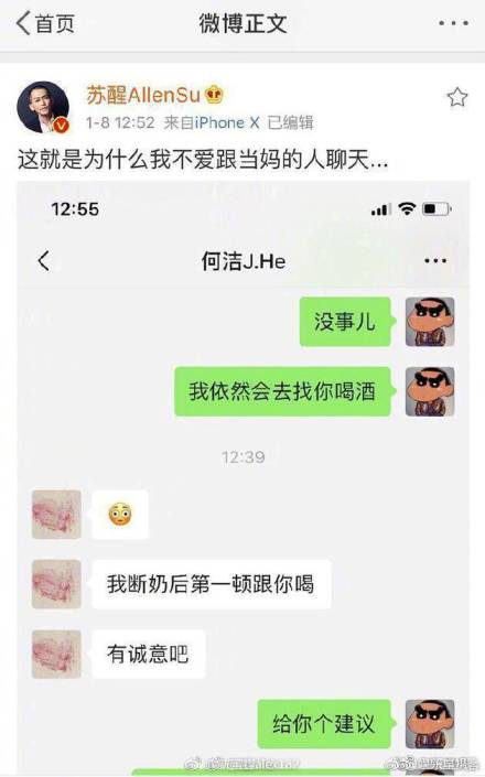 何洁刁磊结婚了吗？两人现状很好一起生了个女儿｛附照片｝　本文共（935字）