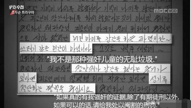 素媛里面变态男扮演者金尚浩资料,变态的原型是赵斗淳　本文共（1133字）