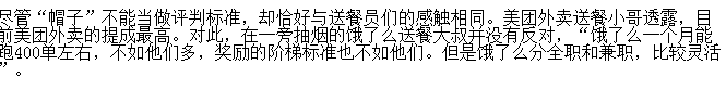 外卖配送员一天能送几单？怎么成为外卖配送员　本文共（960字）