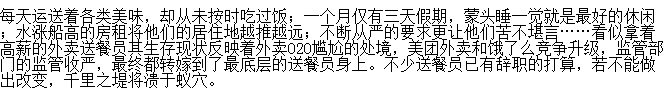 外卖配送员一天能送几单？怎么成为外卖配送员　本文共（960字）