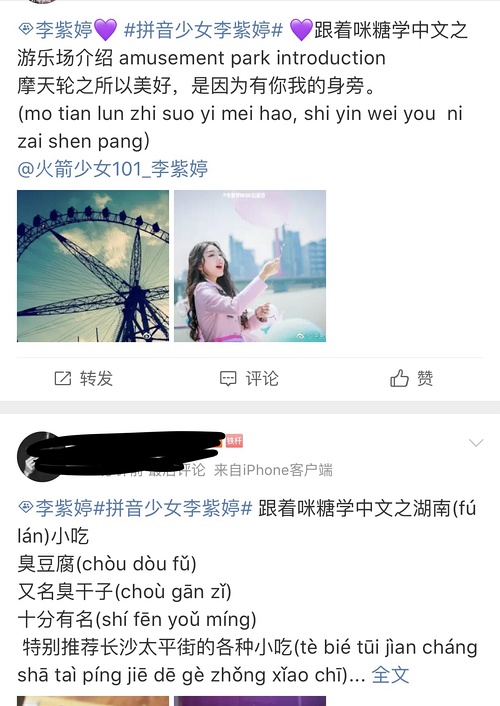 李紫婷为什么叫拼音少女,她在泰国的人气如何？　本文共（1010字）