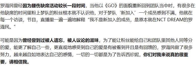 罗渽(zāi)民为什么叫芽芽、娜娜,他休息了一年是怎么回事？　本文共（1138字）