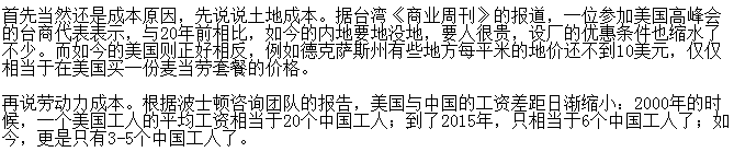 富士康郭台铭几个老婆简介,郭台铭为何大举投资美国？　本文共（1255字）