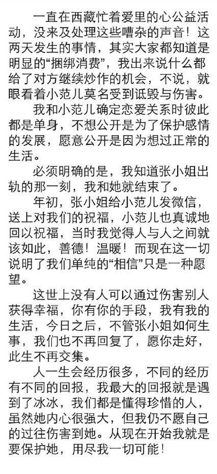 张馨予李晨互撕内容是什么,他俩什么时候在一起的？　本文共（1188字）