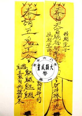 道教最厉害的咒语有哪些？道教咒语请神咒是怎样的　本文共（937字）