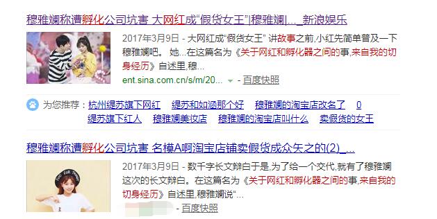 穆雅斓为什么叫穆诗涵、斌斌,她现在怎么不卖衣服了？　本文共（917字）