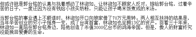 富士康郭台铭几个老婆简介,郭台铭为何大举投资美国？　本文共（1255字）