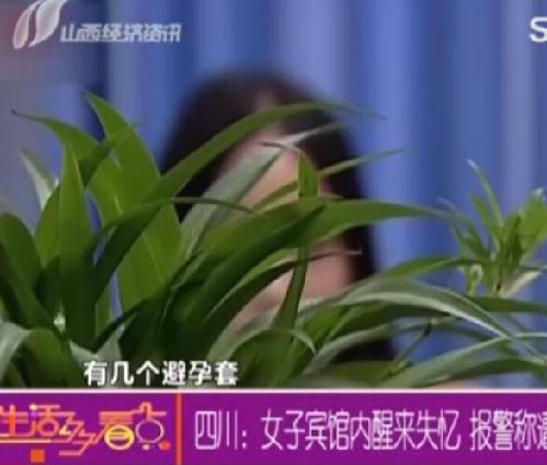 女子被下药后强行拖入房间遭性侵 醒来发现数个避孕套　本文共（1979字）