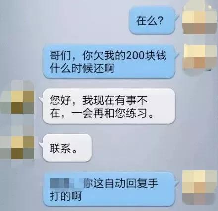 怎么让好朋友还钱？给你几张图学会了朋友立马就还你　本文共（1029字）