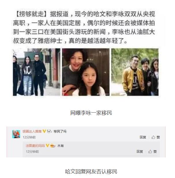 李咏得了什么癌症死的？当年被传移民美国实际是去治病　本文共（998字）