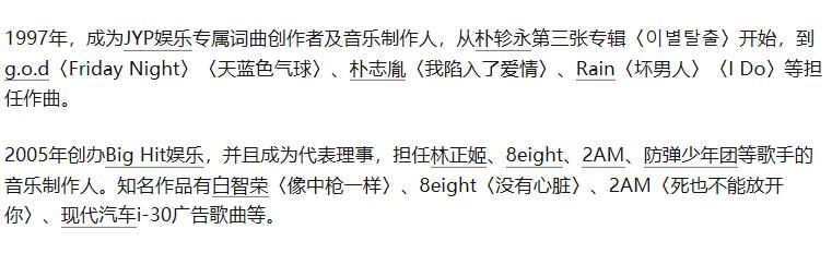 方时赫为什么不管理大黑了,他和jyp是什么关系？　本文共（1344字）