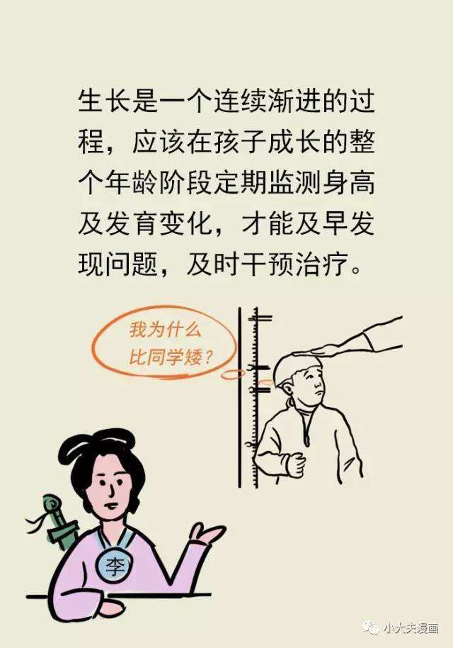 女生不长个的征兆是怎样的,怎么判断身高还长不长　本文共（1087字）