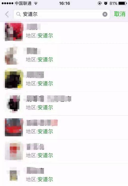 微信上安道尔什么意思,安道尔妹子加好友有什么玄机？　本文共（1019字）