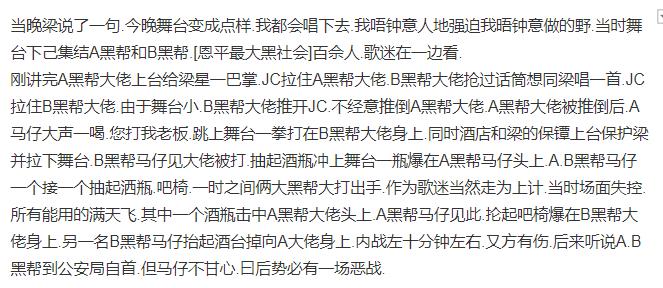 梁汉文恩平事件是什么,他为什么叫四哥、娘炳？　本文共（1150字）