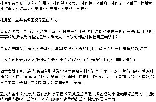 杜月笙毕生最怕一个人是谁？青帮老大杜月笙的子女简介　本文共（930字）