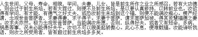 到五台山寺庙求姻缘怎么写？五台山香火最旺的寺庙是哪个　本文共（635字）